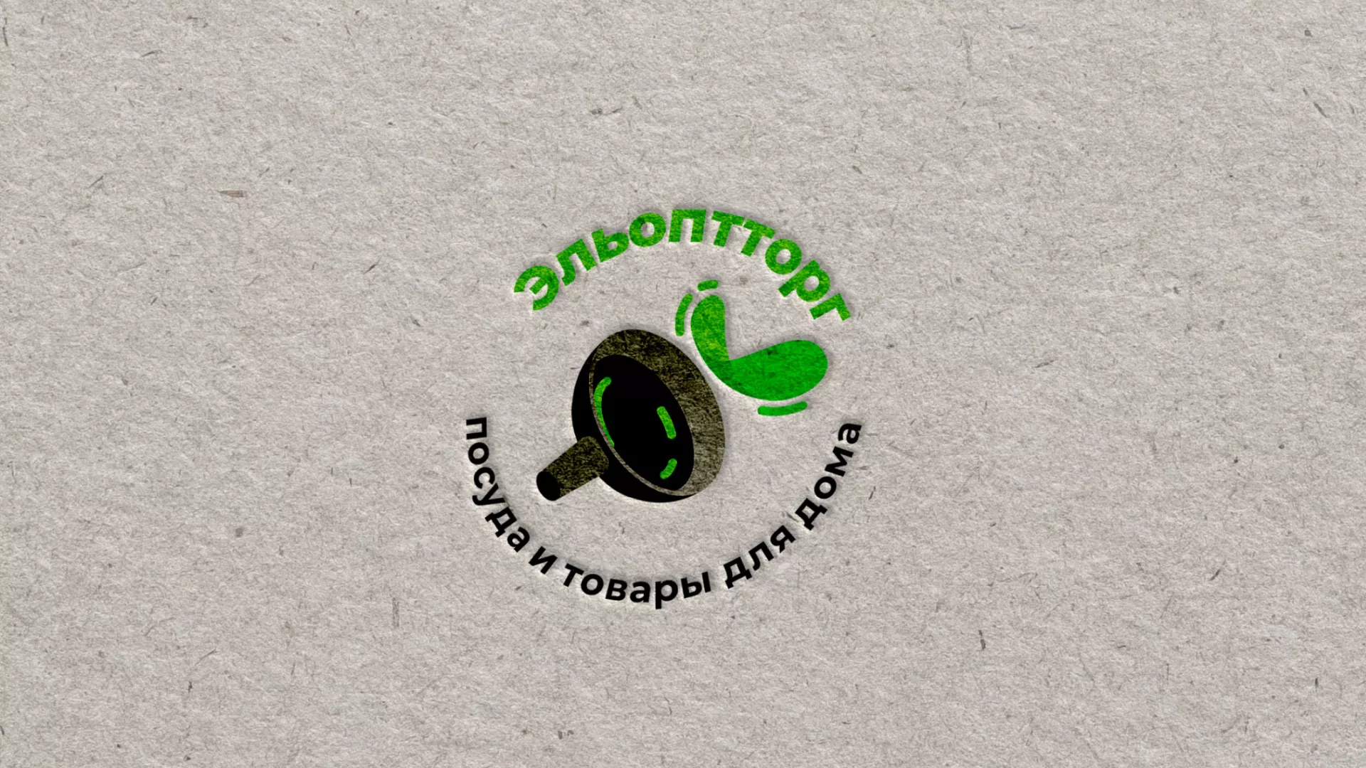 Разработка логотипа для компании по продаже посуды и товаров для дома в Кологриве